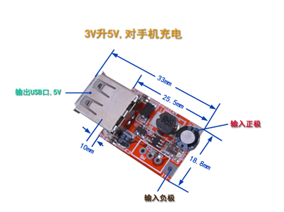 3.7v升5v芯片，電路及電源模塊,第2張