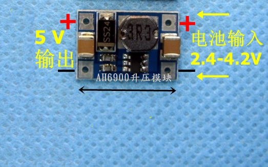 3V升5V 9V 12V鋰電升壓IC，電源模塊